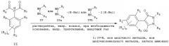 Способ получения гербицидных производных и промежуточное соединение (патент 2244715)