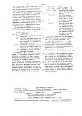 Устройство для измерения плотности расплавов (патент 1286941)