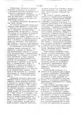 Система управления автоматическими тормозами поезда (патент 1393693)