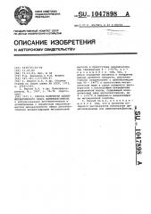 Способ получения аллилметакрилового эфира диэтиленгликоля (патент 1047898)