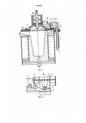 Устройство для подъема и поворота крышки электропечи (патент 1136581)