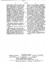 Устройство для разжима брусков хонинговальной головки (патент 1013235)