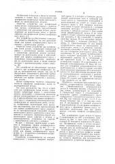 Устройство для шлифования пазов детали (патент 1103998)