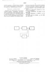 Устройство стабилизации сильноточного тлеющего разряда (патент 525257)