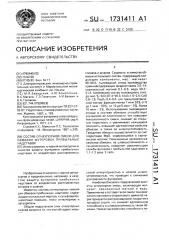 Состав огнеупорной смеси для обмазки футеровок прибыльных надставок (патент 1731411)