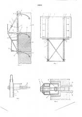 Консольная опалубка (патент 219151)