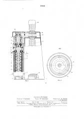 Бисерная мельница (патент 670332)