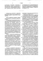 Вытяжная труба (патент 1716062)