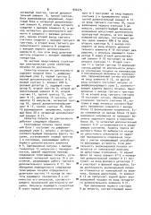 Селектор посылок по длительности (патент 902275)