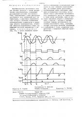 Преобразователь постоянного тока для питания нагрузок с малым динамическим сопротивлением (патент 1358054)