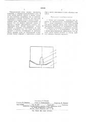 Стенд для установки емкости под загрузку ее металлоломом (патент 428185)