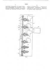 Автоматическая станочная линия (патент 536039)