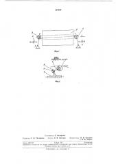 Устройство для правки сеток или сукон бумагоделательных машин (патент 204890)