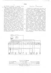 Ления документов (патент 238254)