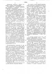 Устройство для рентгенологических исследований (патент 1159555)