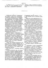Способ измерения линейных размеров движущегося проката (патент 1087773)