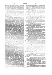 Способ изготовления интегральных кремниевых механоэлектрических преобразователей (патент 1783595)
