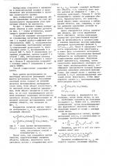 Способ определения расположения объекта на плоскости (патент 1332342)