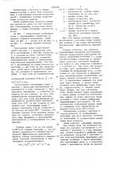 Звено втулочно-роликовой цепи (патент 1330369)