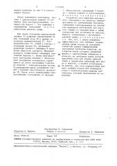 Устройство для удаления монолитного содержимого из емкости (патент 1477638)