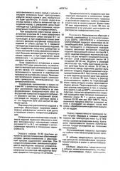 Способ химико-термической обработки стальных изделий (патент 2003734)