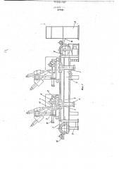 Траспортное устройство автоматической линии (патент 677881)