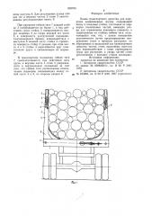 Коник транспортного средства дляперевозки длинномерных грузов (патент 839783)
