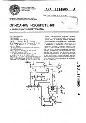 Способ работы двухвальной теплофикационной паротурбинной установки (патент 1114805)