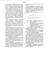 Захватное устройство для гидротехнических затворов (патент 1234340)