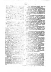 Способ прогнозирования тяжелой формы сальмонеллеза у новорожденных (патент 1748068)