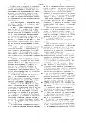 Устройство для нанесения покрытия (патент 1347993)