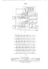 Циклическое устройство сбора информации (патент 249095)