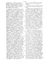 Анкерная система трубопровода,способ создания анкерной системы трубопровода и устройство для погружения в грунт анкерных лент (патент 1232890)