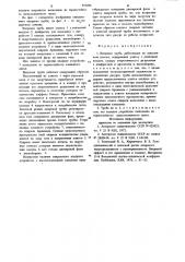 Вихревая труба (патент 951026)