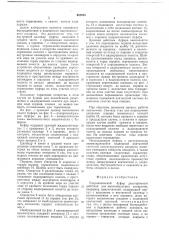 Гидравлический буфер двустороннего действия для высоковольтных аппаратов (патент 688935)