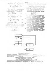 Цифровой функциональный преобразователь (патент 1256020)