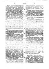 Способ изготовления многослойного прокатного валка (патент 1761380)