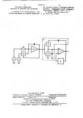Перестраиваемый генератор (патент 930572)