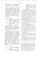 Способ регулирования систем теплоснабжения теплиц (патент 1380675)