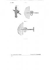 Приспособление для закрепления инвентарных маяков на оштукатуриваемой поверхности (патент 79905)