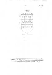 Рыхлитель-чиститель хлопка (патент 97937)