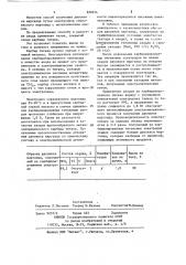Способ получения двуокиси марганца (патент 220254)