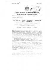 Пневматический высевающий аппарат (патент 134509)