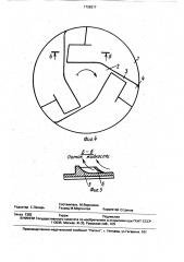 Активатор стиральной машины (патент 1728317)