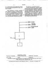 Способ регулирования нагрузки пылеугольного котла (патент 1813972)