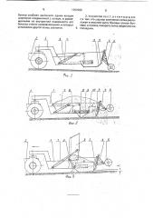 Устройство для укладки строительного материала (патент 1767063)