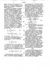 Цифровой вихретоковой измеритель электропроводности (патент 1049836)