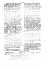 Способ грануляции шлака (патент 1209633)