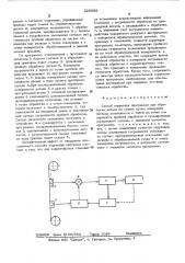 Способ коррекции программы при обработке детали на станке (патент 525055)