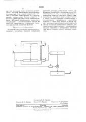 Патент ссср  246925 (патент 246925)